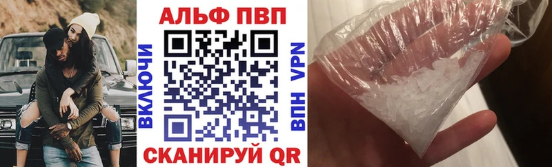 Alfa_PVP кристаллы  Купить где  Партизанск 