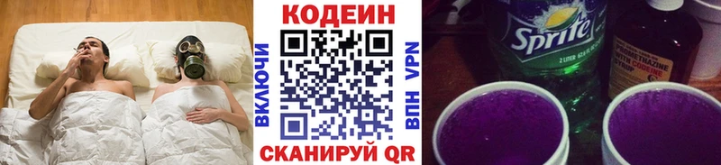 Codein напиток Lean (лин)  Купить закладки  Партизанск 