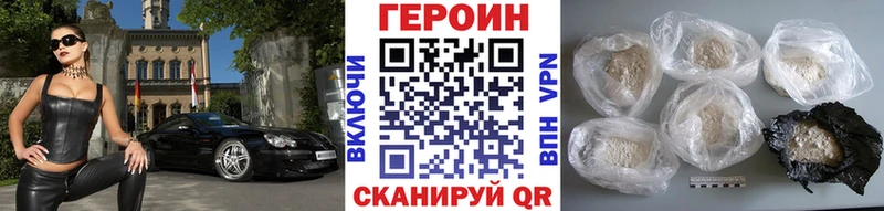 Купить закладки  Партизанск  Героин VHQ 