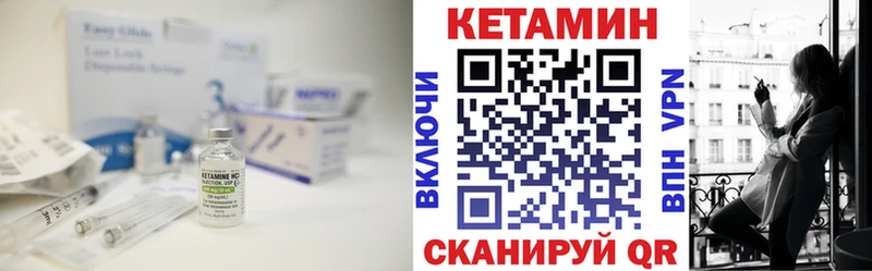 Кетамин VHQ  Купить закладки  Партизанск 