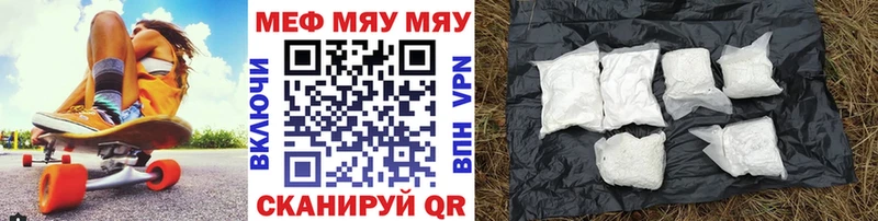МЯУ-МЯУ 4 MMC  Партизанск 