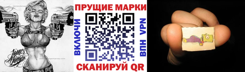 Купить где  Партизанск  Наркотические марки 1,5мг 